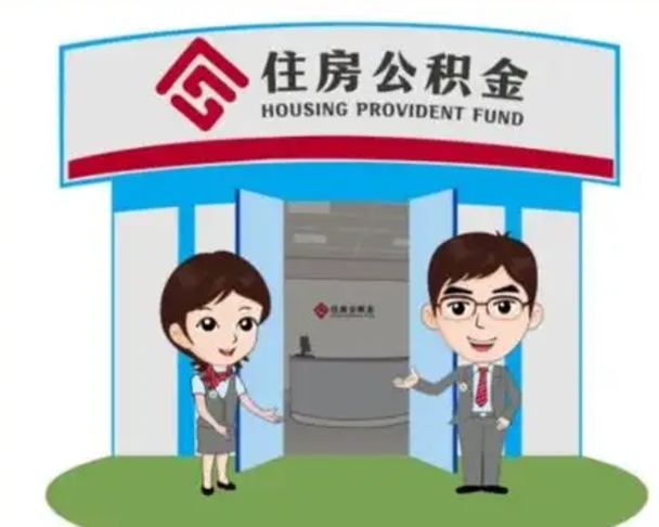 灌南公积金把钱取出来会有什么影响（住房公积金里钱取出来会影响贷款吗）